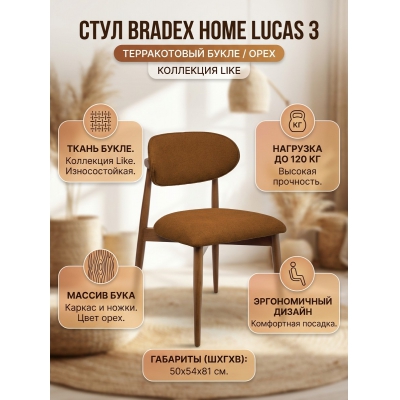 ���� BRADEX HOME Lucas 3 ������������ ����� � ������� ����� ����