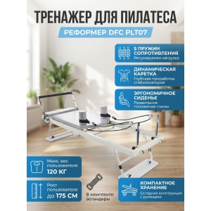 �������� ��� �������� DFC PLT07