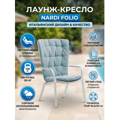 �����-������ ����������� � �������� Nardi Folio, �����, �������