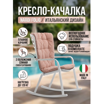 ������-������� ����������� � �������� Nardi Folio, �����, �������