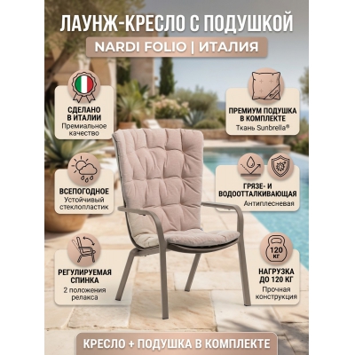 �����-������ ����������� � �������� Nardi Folio, �������, �������