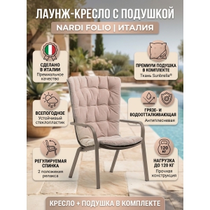 �����-������ ����������� � �������� Nardi Folio, �������, �������