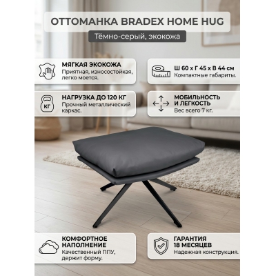 ��������� BRADEX HOME HUG ����-�����, �������
