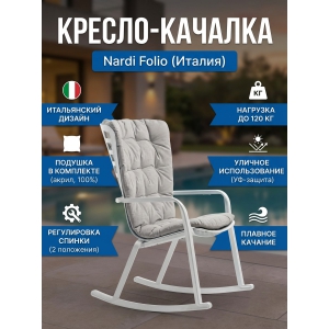 ������-������� ����������� � �������� Nardi Folio �����, �����