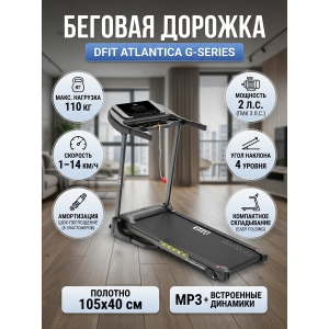 ������� ������� Dfit Atlantica G-Series