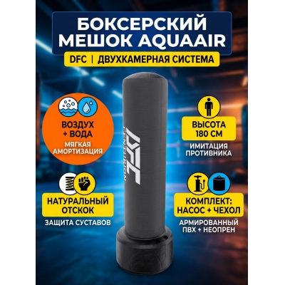 ������������ ������������ ����� DFC AquaAir Heavy Bag