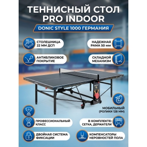 ��������� ���� DONIC INDOOR STYLE 1000 GRAY