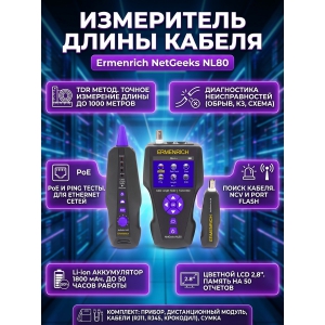 ���������� ����� ������ Ermenrich NetGeeks NL80, ����������