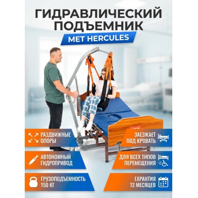 �������������� ��������� ��� ��������� � ������� MET HERCULES