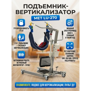 ���������-�������������� � ��������������� MET LU-270