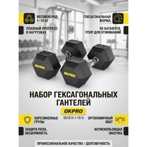����� �������������� �������� �� 1 �� 10 �� OKPRO OK1013-1-10-G