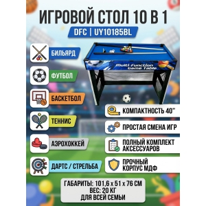 ������� ���� - ����������� DFC 40" 10 � 1 UY10185BL