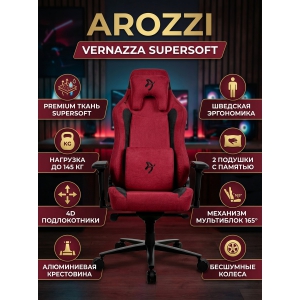 ������������ ������ Arozzi Vernazza Supersoft - Bordeaux