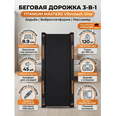 ������� ������� TITANIUM Masters Vibrotech One