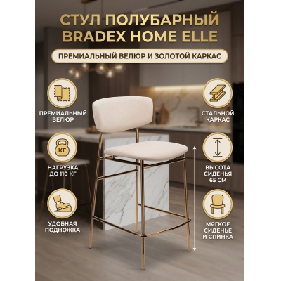 ���� ���������� BRADEX HOME Elle �������� � �������� �������