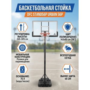 ��������� ������ ��� ��������� DFC STAND56P