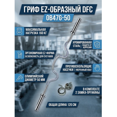 ���� EZ-�������� DFC OB47G-50