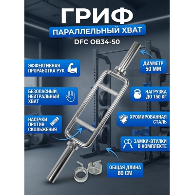 ���� � ������������ ������ DFC OB34-50