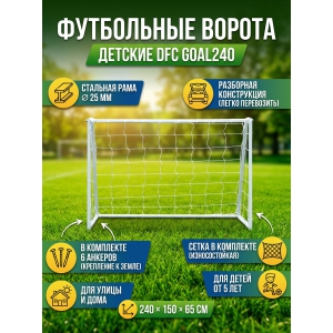 ����-������ ��� ������� DFC GOAL240