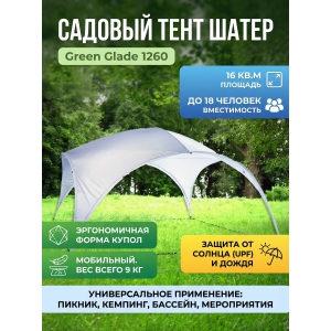 ����� ��� 18 ������� Green Glade 1260