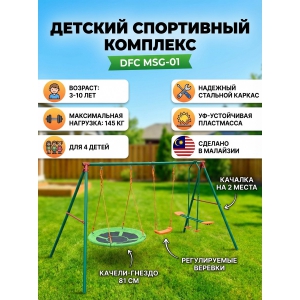 ������� �������� � �������� DFC MSG-01